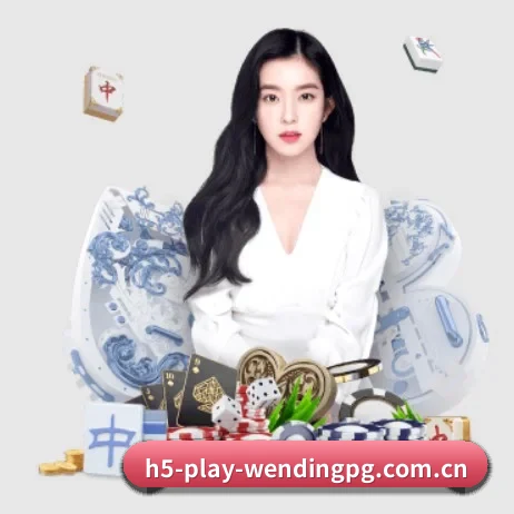 m.h5-play-wendingpg.com.cn APP 界面