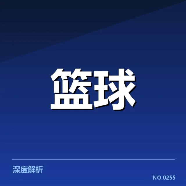 三分球战术演变背后,战术设计者和球队战略调整的深层思考