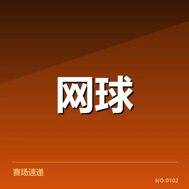 新生代球员崛起路径背后，年轻球员成长的多重因素引发广泛关注