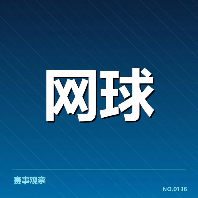 已披露赛事安排和具体日程