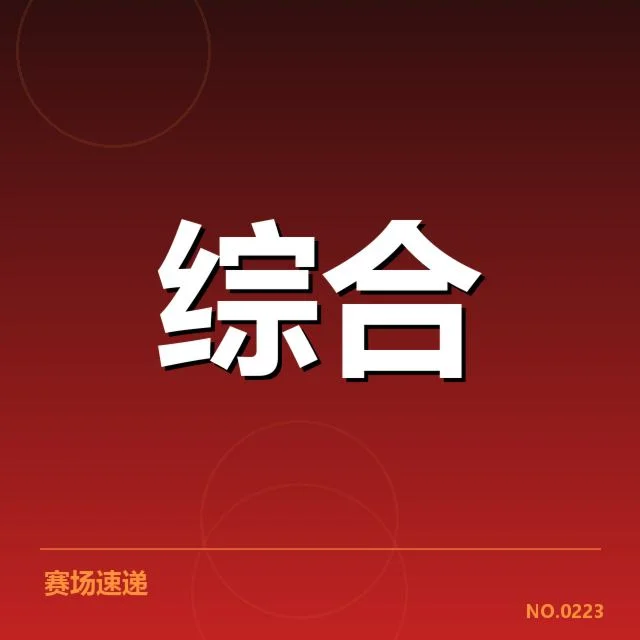 伤病管理周期安排:足球俱乐部康复效率与科学疑问