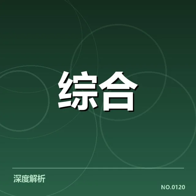 具体伤病名单及周期安排确认情况